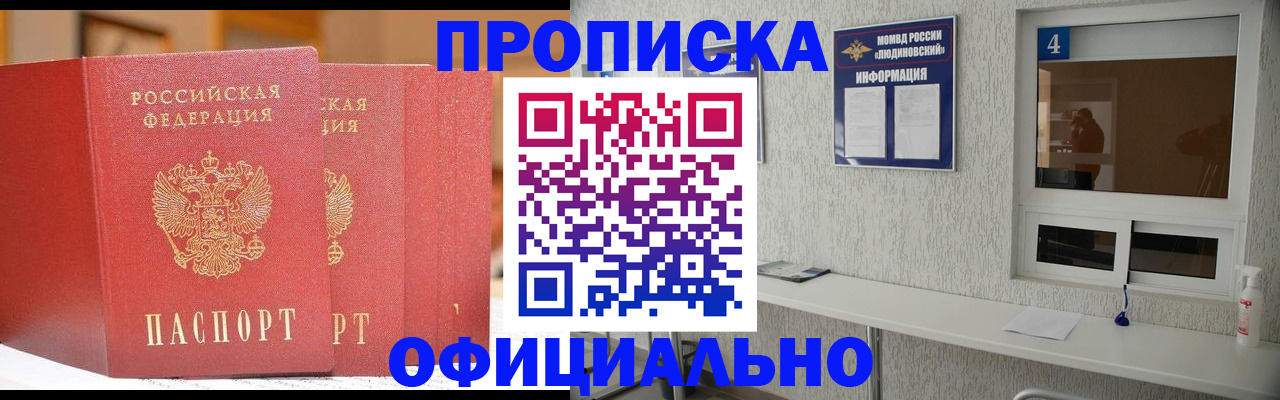 временная регистрация 2025 в Омутнинске