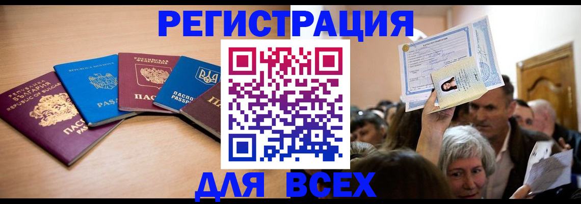 где прописаться в Омутнинске