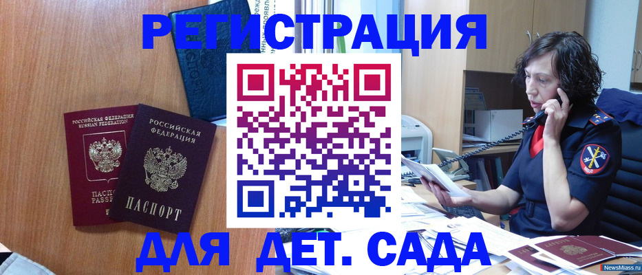 прописка поиск в Омутнинске