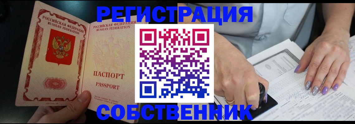 временная регистрация 2025 в Омутнинске