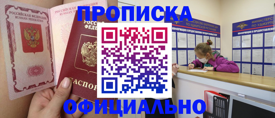 прописка для школы в Омутнинске