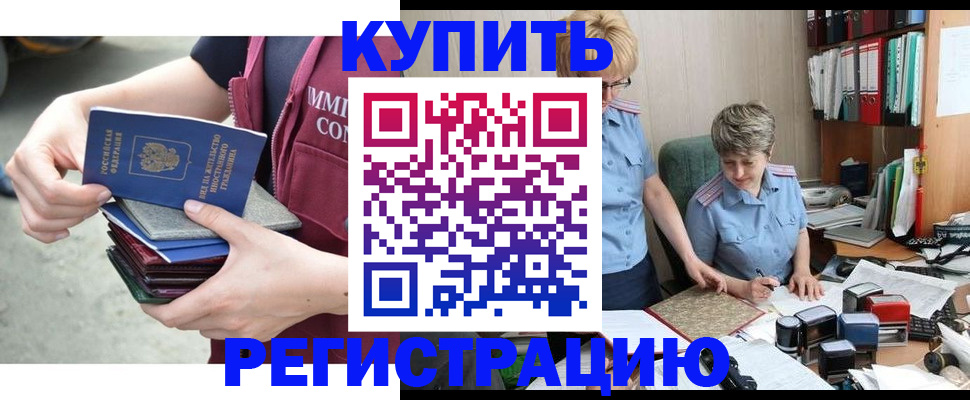 временная регистрация гарантия в Омутнинске