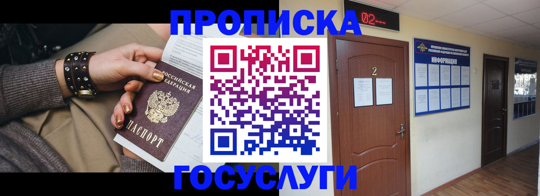 временная регистрация адрес в Омутнинске