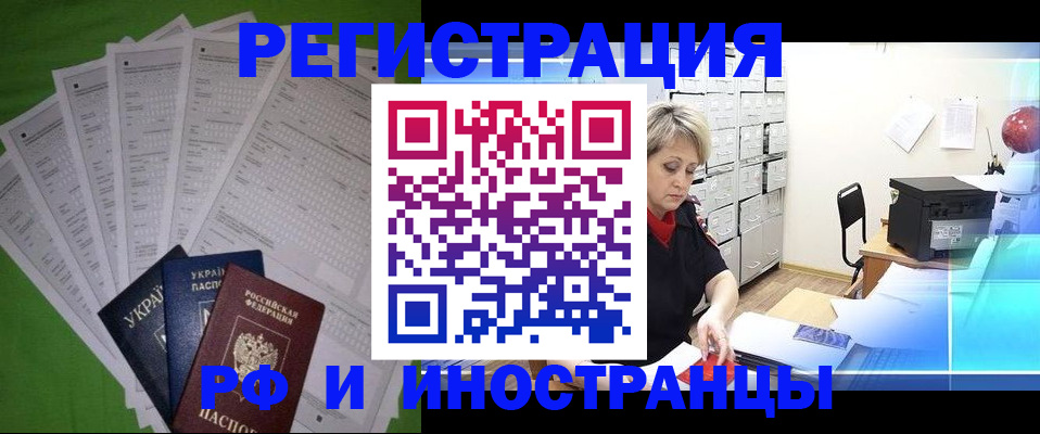 миграционный учет в Омутнинске