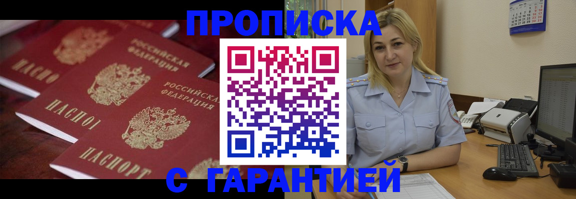 прописка ребенка в Омутнинске