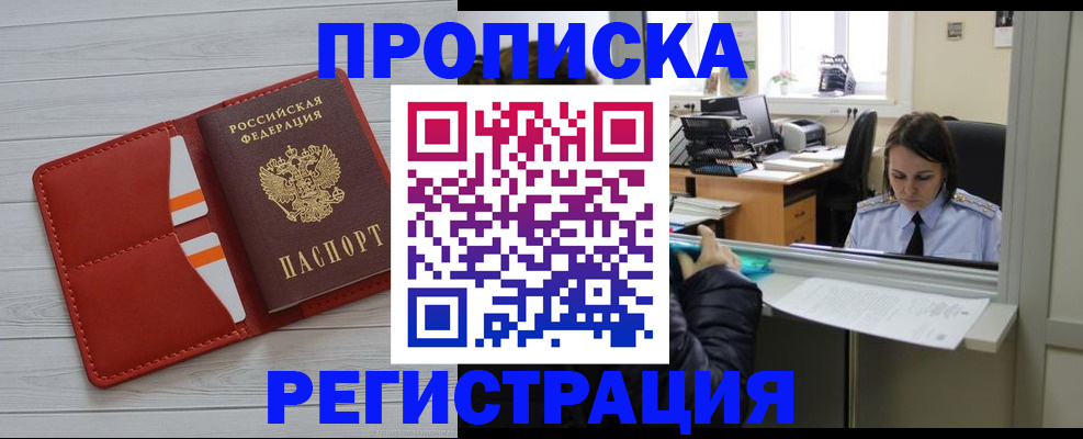 временная регистрация в квартире в Омутнинске