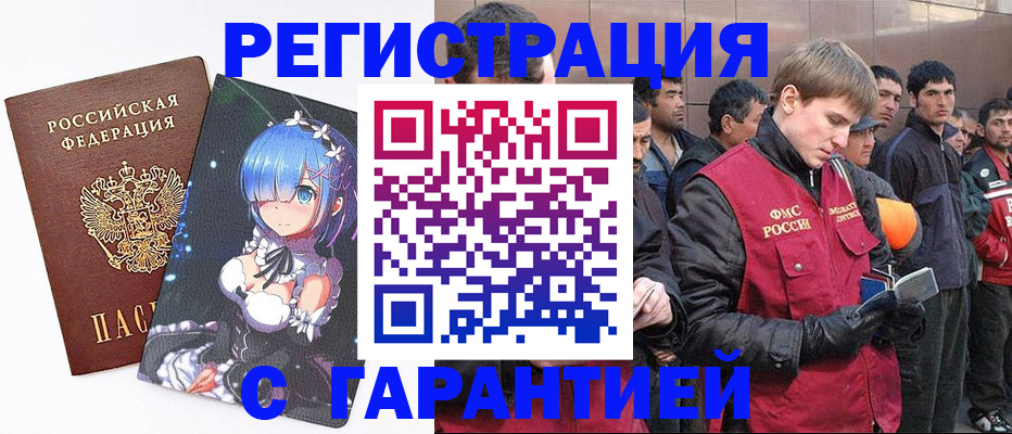 временная регистрация собственник в Омутнинске