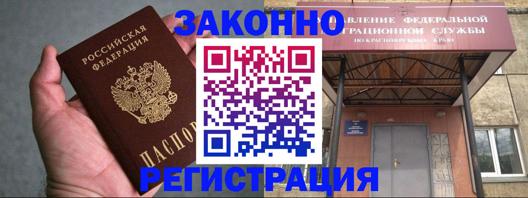 прописка ребенка в Омутнинске