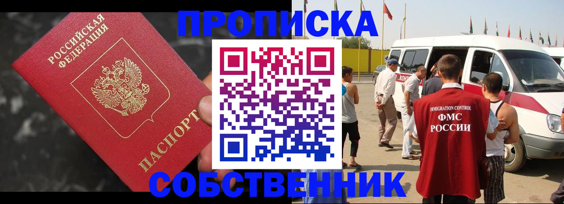 временная регистрация в Омутнинске